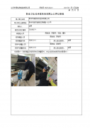 泰州市高新非织造布有限公司