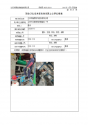 江苏科强新材料股份有限公司