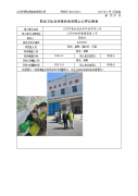 江阴市普拉托纺织科技有限公司