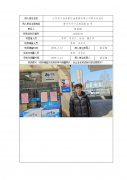 江苏省中油泰富石油集团有限公司常州加油站