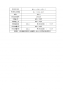 靖江市味乐食品有限公司