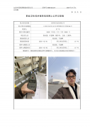 苏州味全食品有限公司