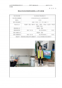 昆山梦显电子科技有限公司