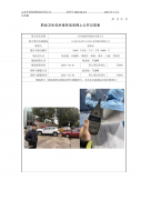 苏州德能电机股份有限公司