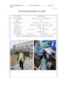 江苏高锝塑胶有限公司