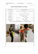 上海友翔包装材料有限公司
