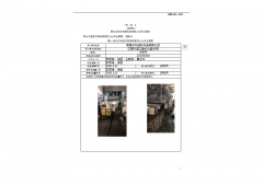 常熟市东诚针织品有限公司