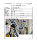 江阴市勤协塑胶有限公司