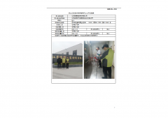 江苏蓝鹰包装材料有限公司