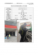 江阴市新驰纺织有限公司