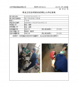 江苏优泽科技有限公司