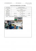 江阴奇创科技有限公司