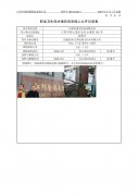 江阴金港无纺布有限公司