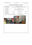 江阴新鼎龙铝型材有限公司