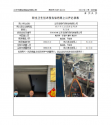 江苏浩翔环保科技有限公司