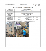 江阴荣凯纺织有限公司