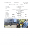 太仓市新国联金属制品有限公司