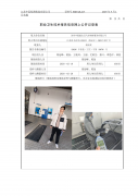 苏州中悦骏宝行汽车销售服务有限公司