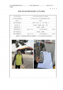 昆山市春叶油品有限公司玉山加油站