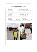 昆山市春叶油品有限公司合丰加油站