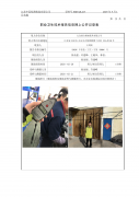 太仓瑞合精密模具有限公司