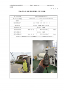 苏州市常裕印刷材料有限公司