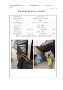 太仓市璜泾永明化纤厂