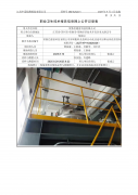 常熟巴德富科技有限公司