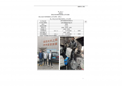 江阴市海峰电缆材料有限公司