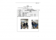 江阴香江光电仪器有限公司
