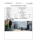 江阴市新桥针织绒有限公司