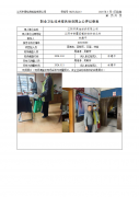 江阴市英佳纺织有限公司