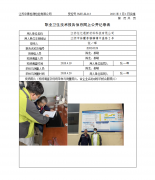 江苏任亿通新材料科技有限公司