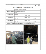 江苏宏浩冶金机械制造有限公司