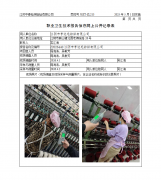 江阴市亨达毛纺织有限公司