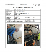 江阴市豪达喷涂有限公司