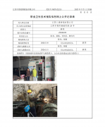 江阴八通特钢有限公司