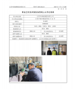 江阴市峰骏橡塑有限公司