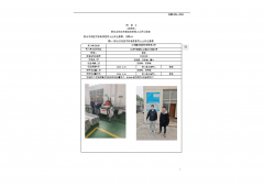 江阴鑫润能源科技有限公司