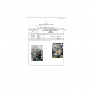 江阴市花园铝塑包装有限公司