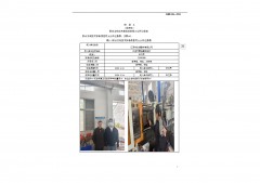 江阴市创佳塑料有限公司