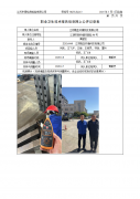 江苏精亚环境科技有限公司