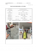 太仓市琨岚加油站管理有限公司