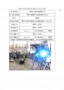 常熟市三爱科机械有限公司