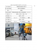 常熟瑞达商品混凝土有限公司