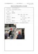 江阴市彤阳机械有限公司