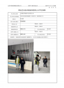 无锡乾邦精机科技有限公司