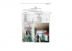 江阴市荣盈毛纺有限公司