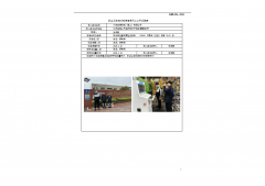 六丰金属科技（昆山）有限公司