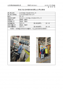 江阴顺鑫太阳能器材有限公司